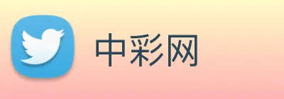中彩网 logo